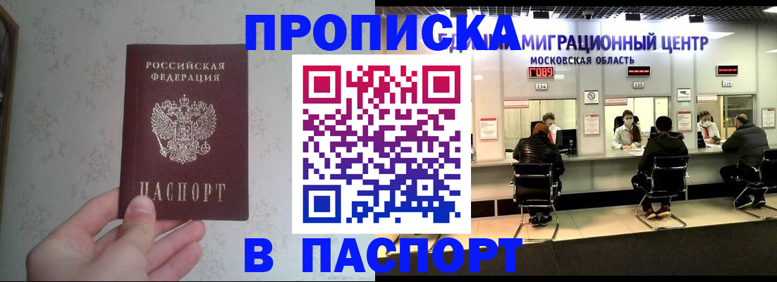 прописка для военкомата в Самарской области