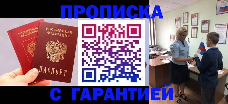 временная регистрация для всех в Самарской области