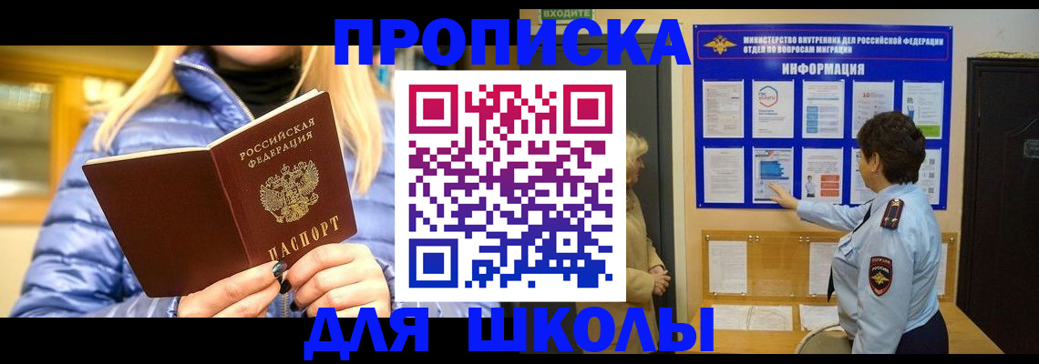 прописка паспорт в Самарской области